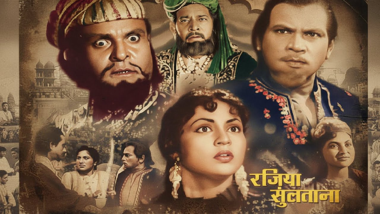 निरुपा रॉय और जयराज की शानदार ऐतिहासिक फिल्म: Razia Sultana (1961) Full Movie