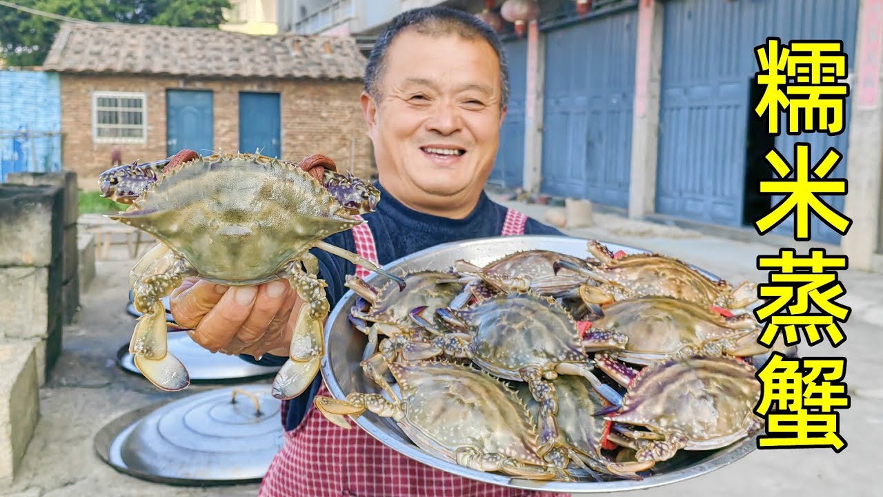 720元買6斤梭子蟹，阿胖山做糯米飯蒸蟹，油壹潑瞬間餓了