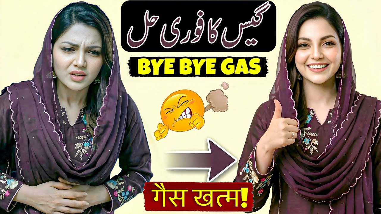 5 Minute Mein Pet Ki Gas Khatam! 😱 Yeh 5 Foods Jo Doctor Bhi Nahi Batata | saima khan health