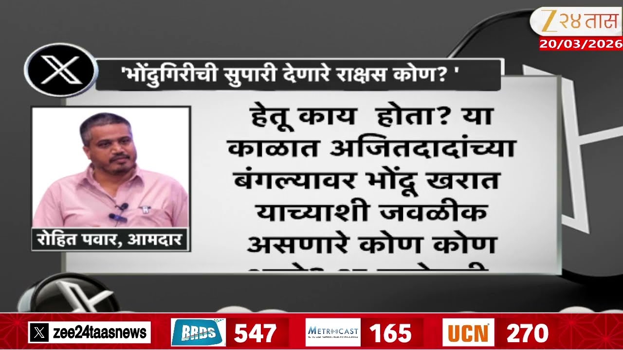 Rohit Pawar Post On Ashok Kharat | 'भोंदुगिरीची सुपारी देणारे राक्षस कोण?'; रोहित पवारांचे सवाल