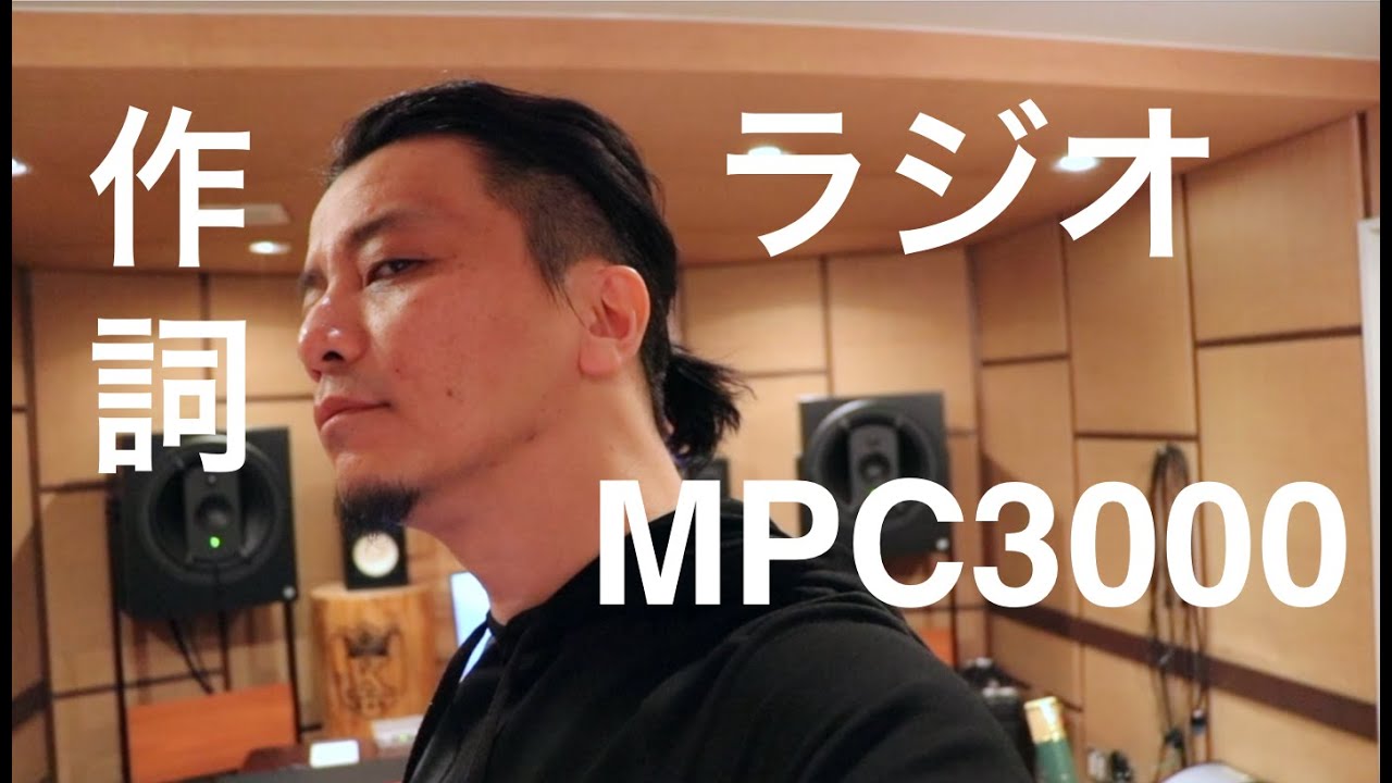KREVLOG #006 作詞とラジオとMPC（3000）