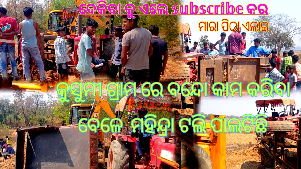 କୁସୁମି ଗ୍ରାମ ରେ ବନ୍ଦୋ କଳିବା ବେଳେ ମହିନ୍ଦ୍ରା ଟଲି ପାଲ୍ ଟିଛି 