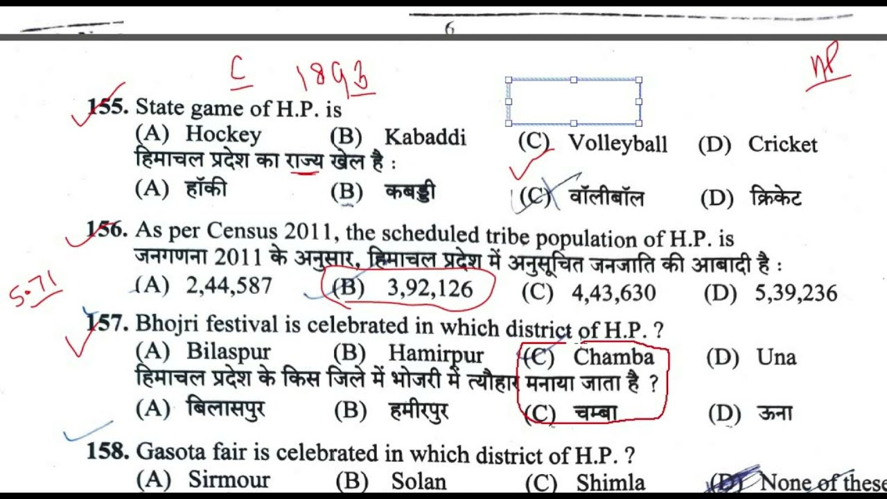 HPSSC HIMACHAL GK  SOLVED PAPER || Himachal Pradesh GK FOR ALL EXAM HIMACHAL