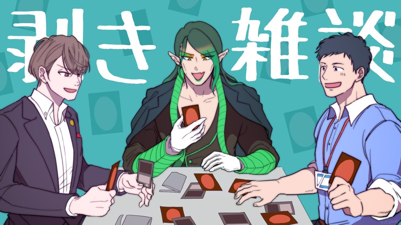 花畑チャイカと社築と加賀美ハヤトでMTGダブルマスターズ2022コレクターブースター1パック大体9500円剝きながら喋るだけオンラインでカードも映らないが許せサスケ俺達にじさんじカードゲーマーズ