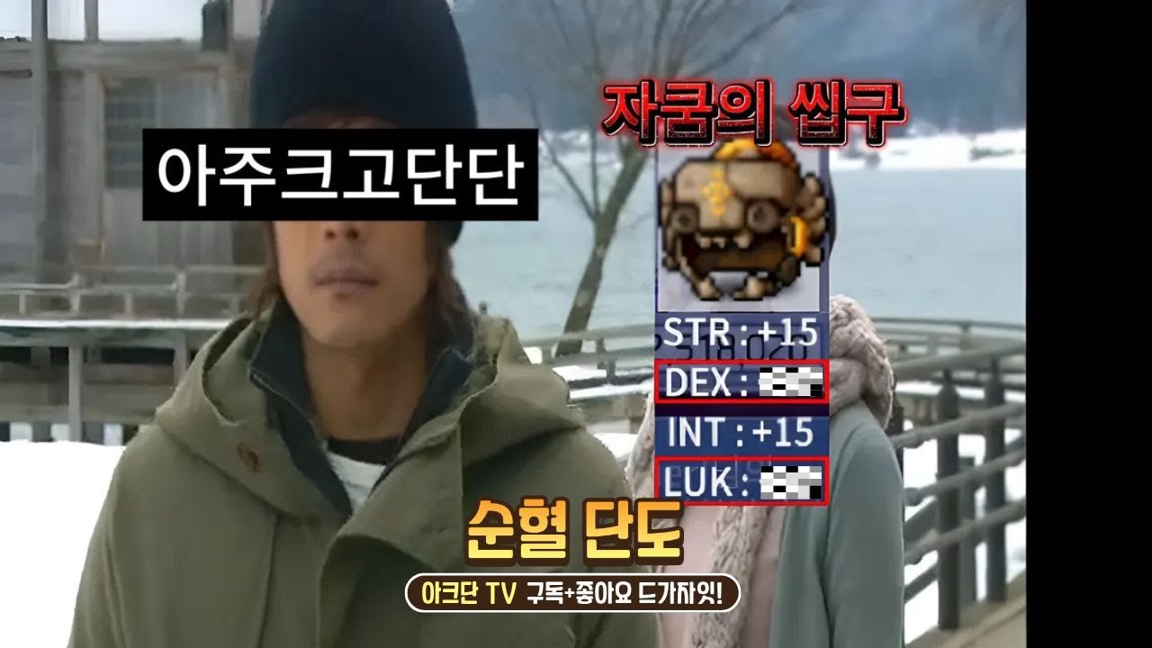 [메이플랜드] 자쿰 어머련아