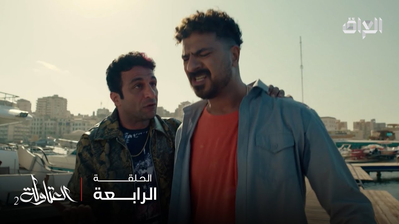 إذا شفت عاطف وسبتي بنفس المكان.. تأكّد إنك راح تموت من الضحك