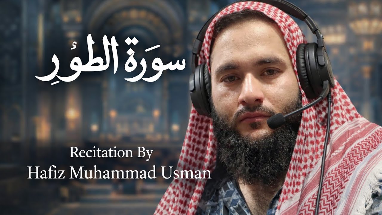 Surah At-Tur | A Powerful & Soul-Touching Recitation That Shakes the Heart| Hafiz Muhammad Usman.