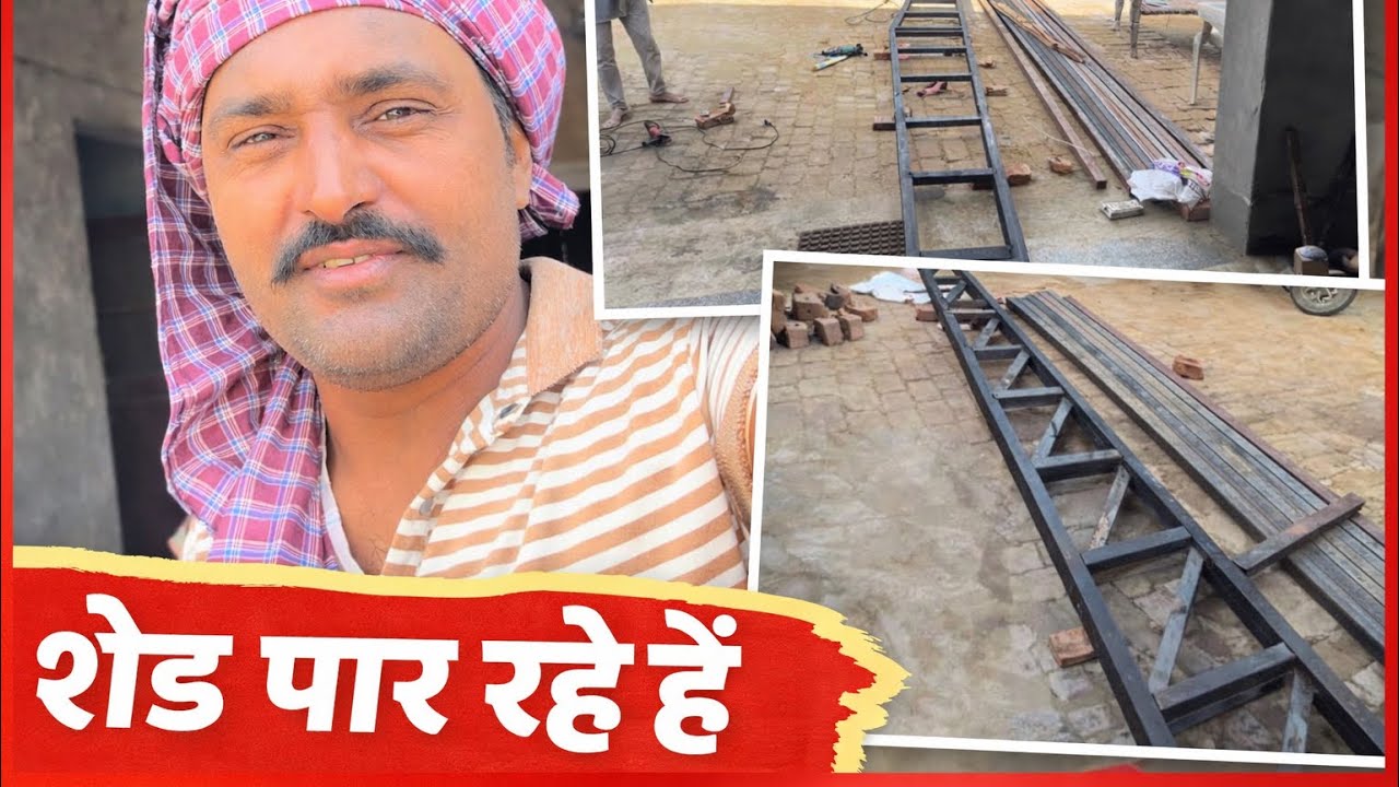 ਆ ਸ਼ੇਡ 30❌40ਦਾ ਆਪਾਂ ਬਾਈ 15000ਹਜਾਰ ਚ ਪਾਇਆ ਕਿਵੇਂ ਲੱਗਿਆ #shed 
