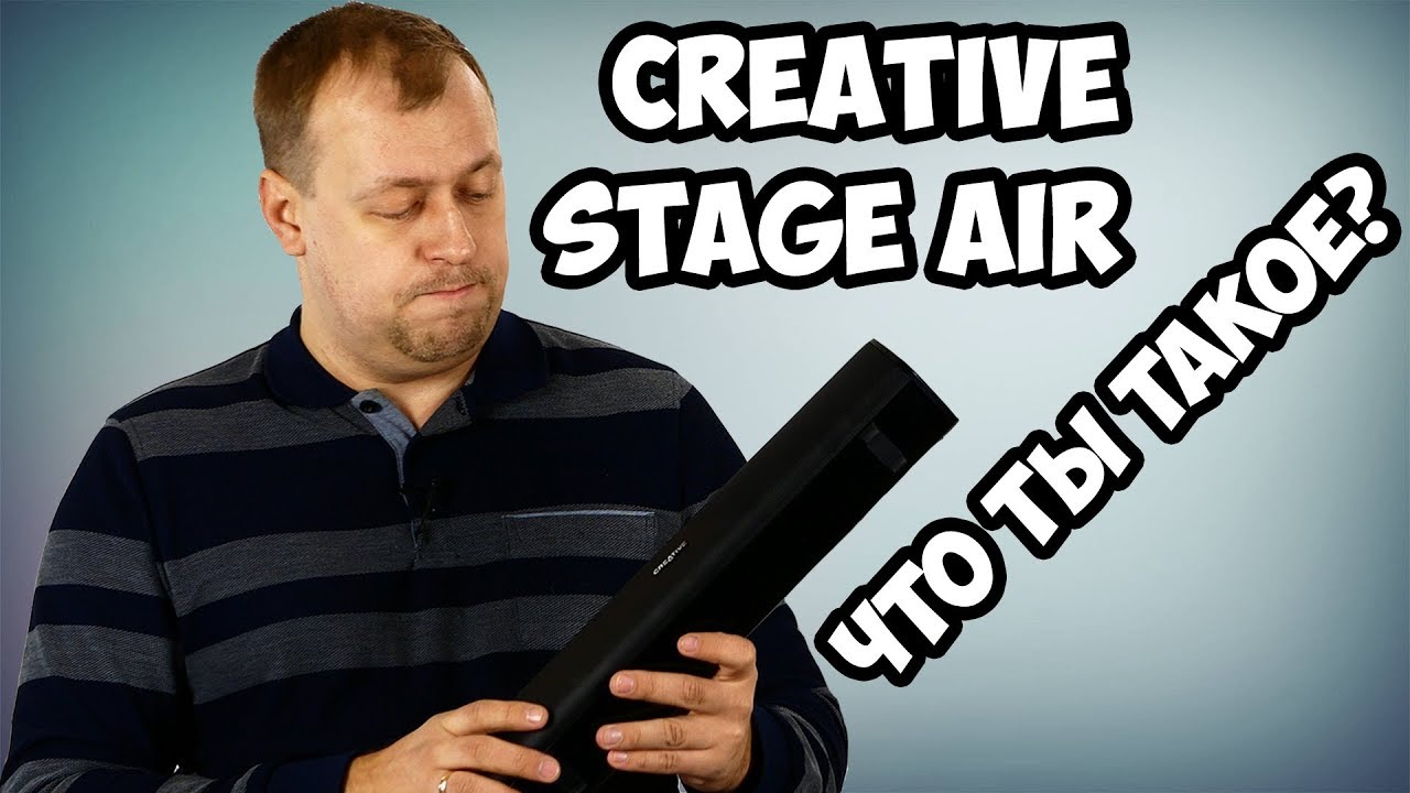 Creative Stage Air - гибрид soundbar и bluetooth-колонки