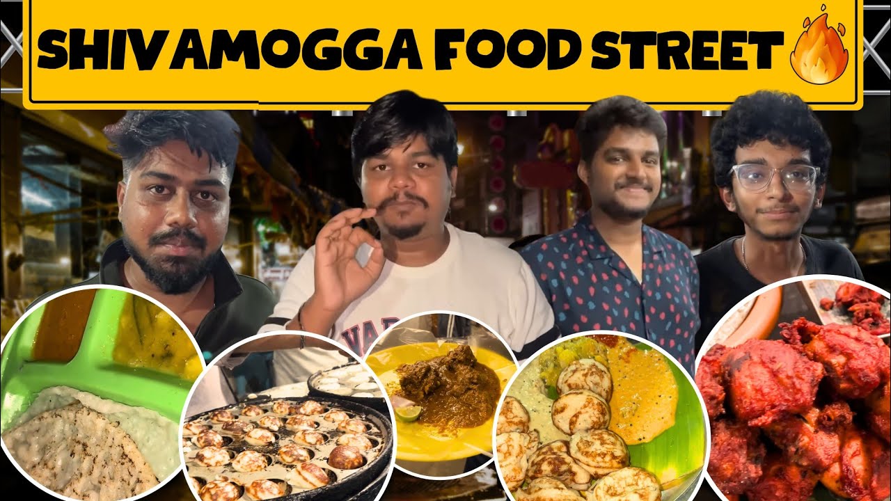 Shivamogga Food Court ಹೇಗಿದೆ...?? | Food Street in Shivamogga | Likhith Shetty Vlogs