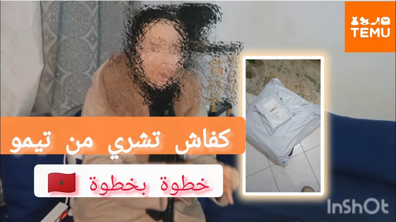 مشترياتي من TEMU : طريقة الشراء وتوصيل حتى لباب الدار ب 0 درهم 🌟