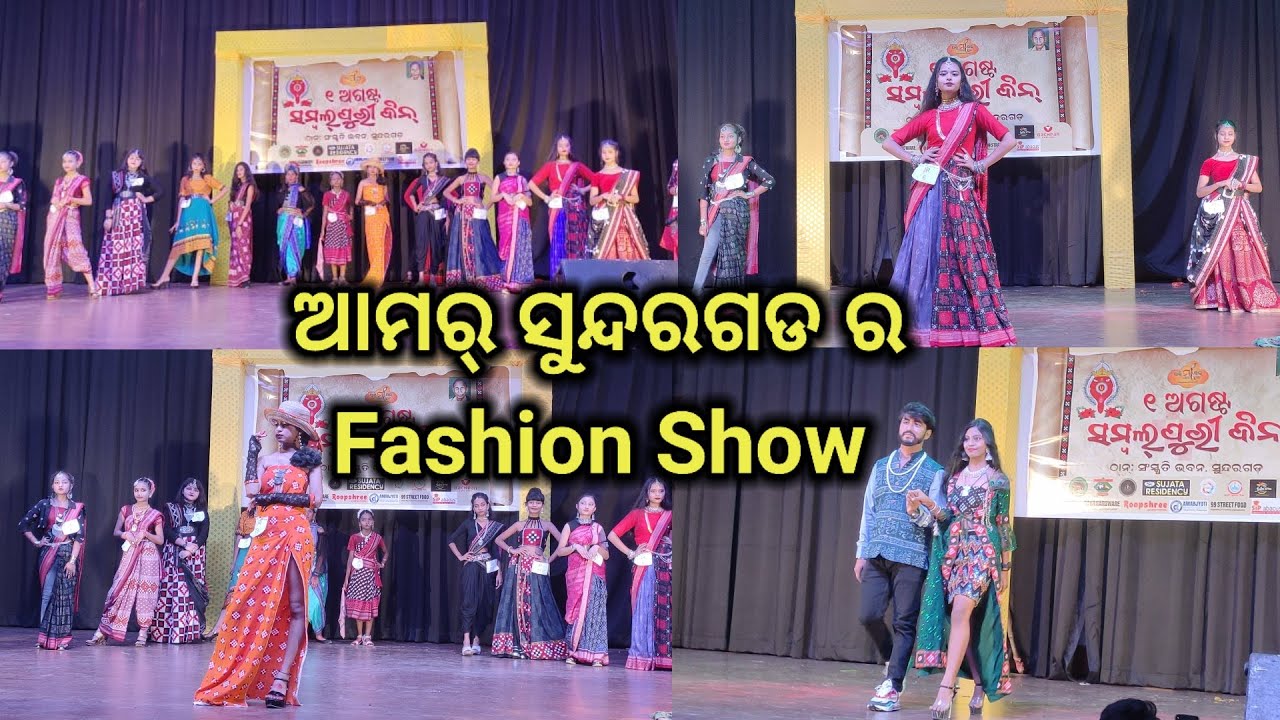 ସମ୍ବଲପୁରୀ FASHION SHOW || senior & Junior Ramp Walk Compitition 🤗🥰 | Sanskriti Bhawan Sundargarh ||