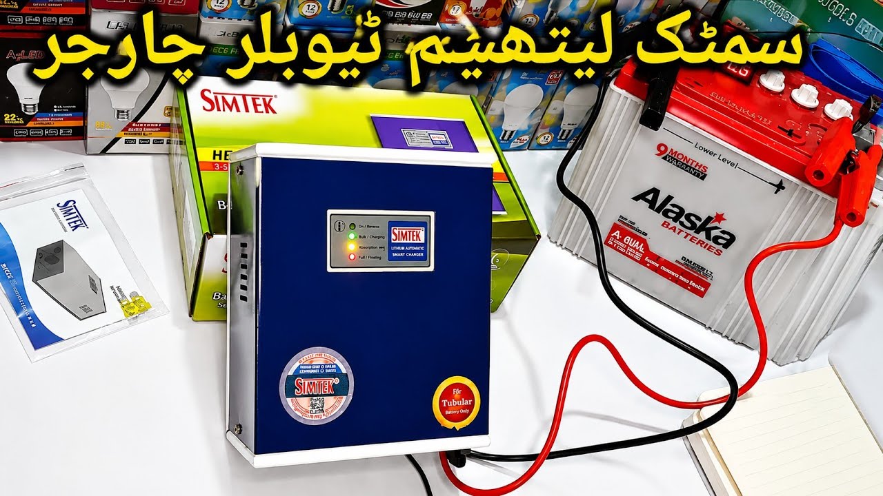 SIMTEK Tubular Lithium Battery Charger⚡ | Load Shedding Solution🔥💯 #tech #subscribe #pveratech