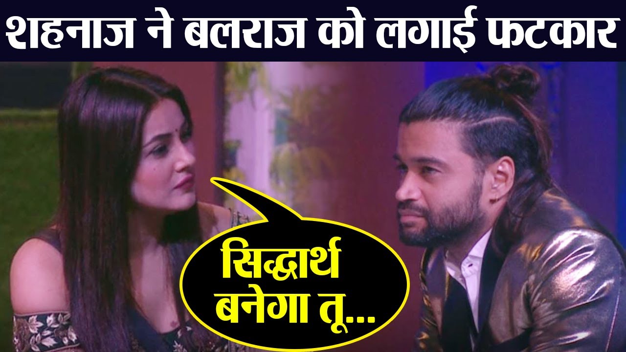 Mujhse Shaadi Karoge: Shehnaz Gill angry on Balraj Syal because of Siddharth Shukla | FilmiBeat