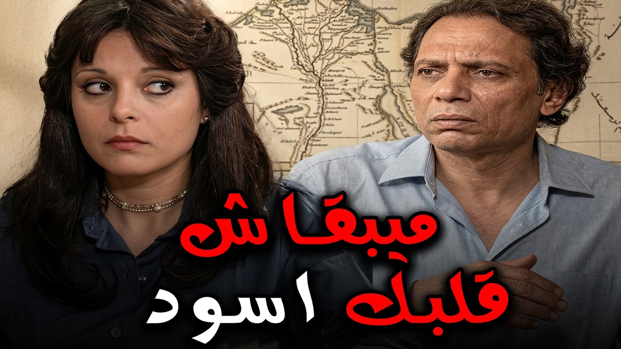 شعبان راح الشغل و بيحاول ينكش زينب🙄🤣😉و زينب مش مدياله ريق عدل 🤣😱#الزعيم