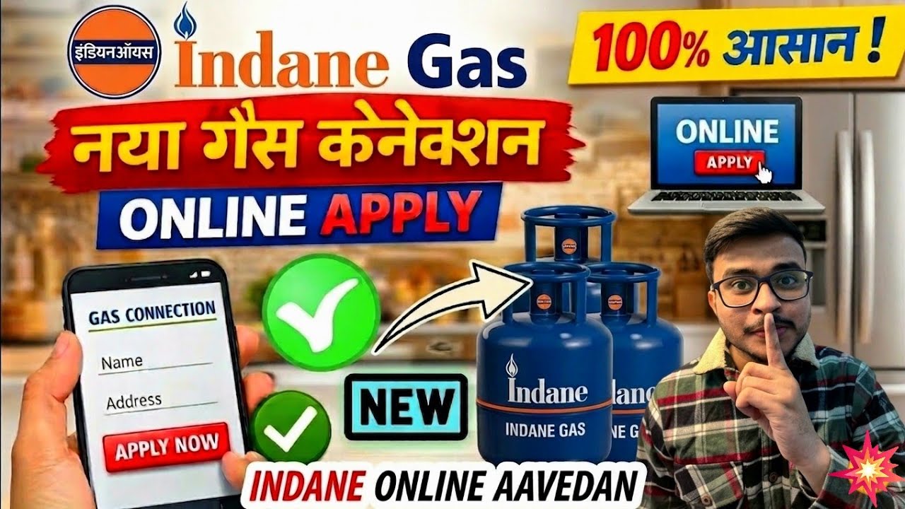 🔥 New gas connection online apply | Indane gas connection kaise le |Indane gas new connection online