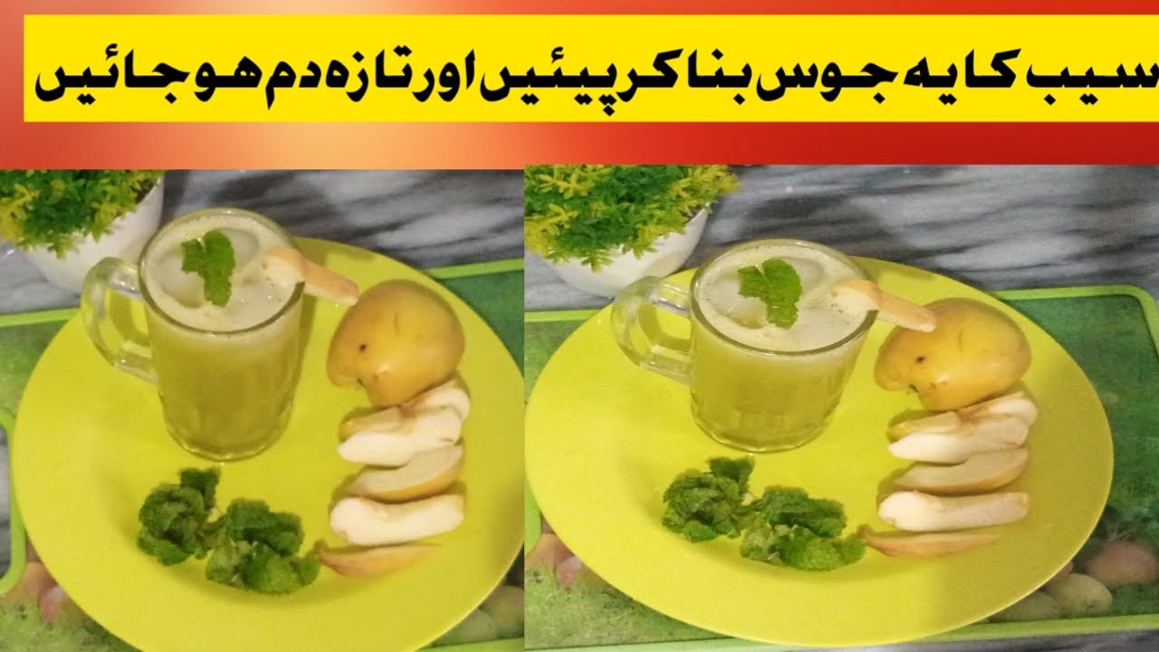 Seb ka sharbat kitchen with Maria Nazeer YouTube channel 🍱.