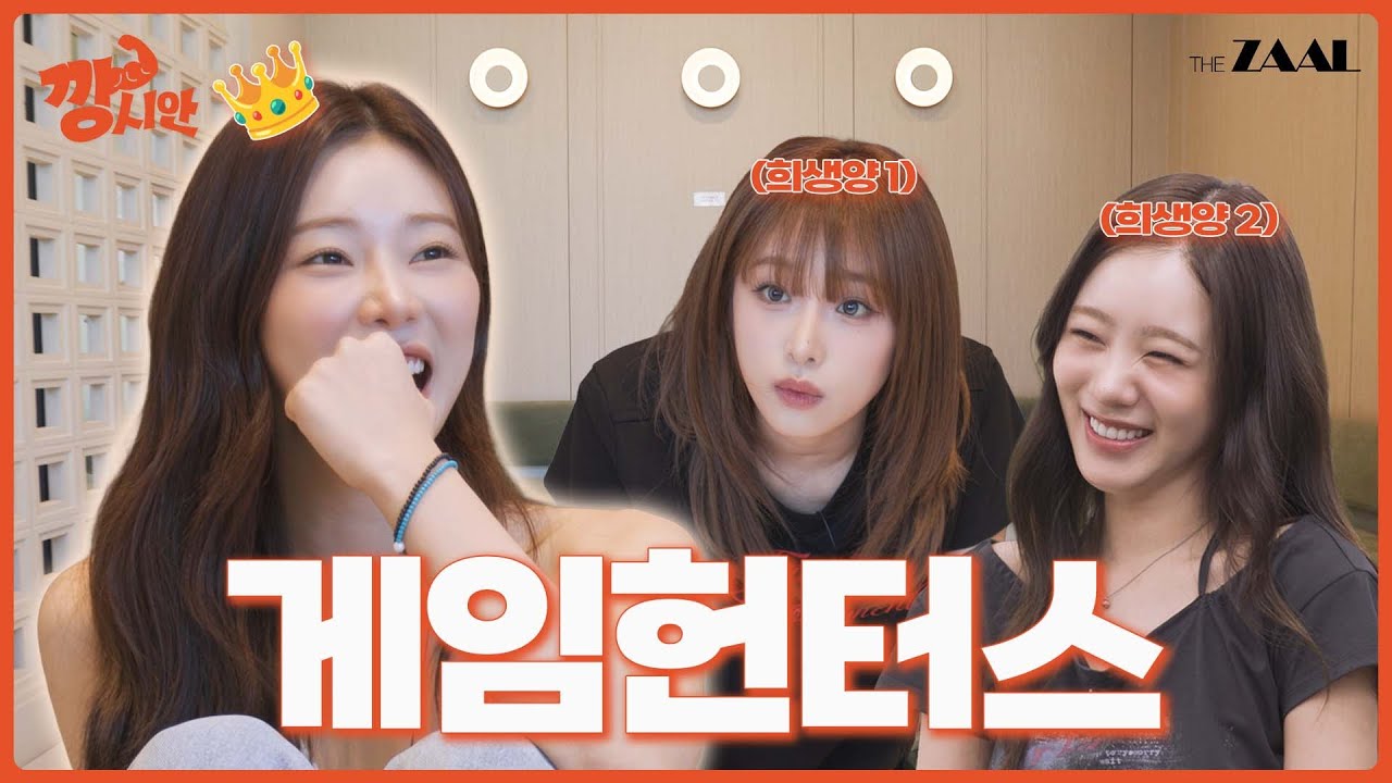 [SUB] 시안이의 먹잇감들! 최예나 & 김민설 (feat. 자유 종목 3종) | [깡시안] EP3