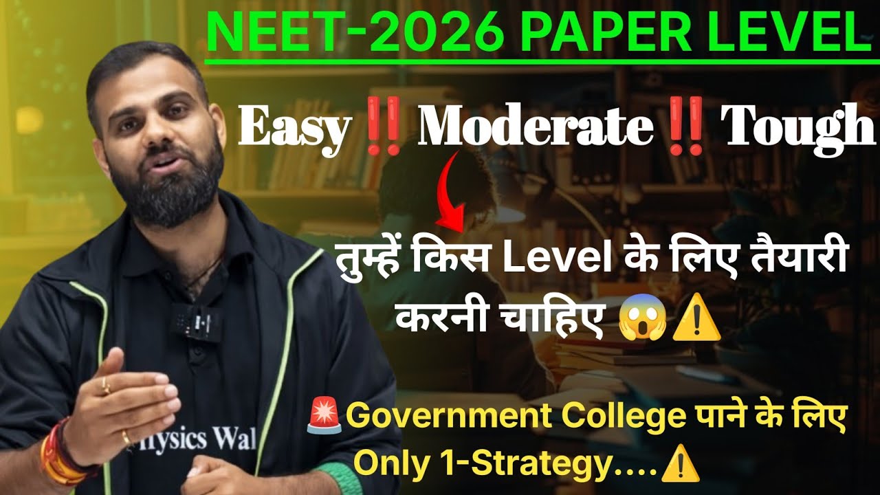 NEET-2026 Paper 📜 Level 😱|| MR Sir*Honest Talk*  किस प्रकार तैयारी करनी है ⚠️||#neet2026 #neet #nta 