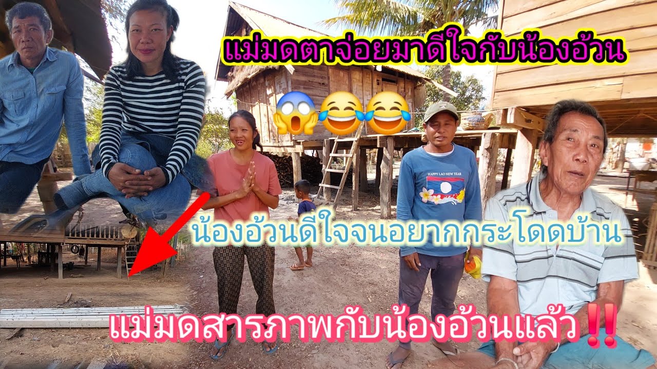 ‼️แม่มดตาจ่อย มาดูเสาร์บ้านคุณตาคุณยาย #แม่มดสารภาพแล้วว่าสู้น้องอ้วนไม่ได้😂28 กุมภาพันธ์ ค.ศ. 2026