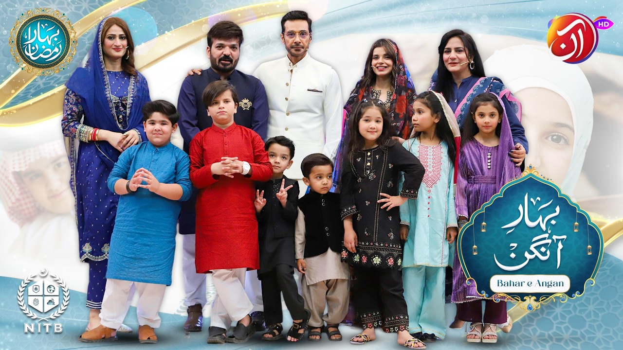 Bahar-e-Aangan | 20th Ramadan Ramadan 2026 | Faysal Quraishi |  AAN TV | Co-Sponsor by NITB