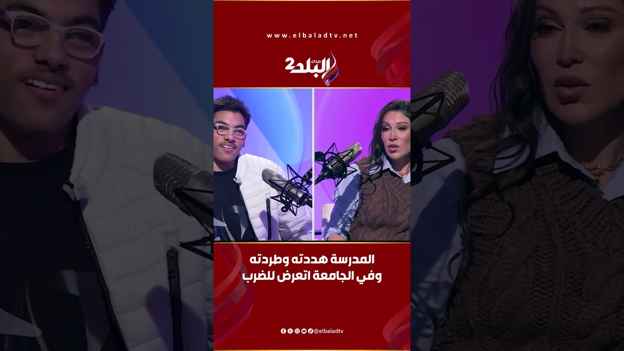 المدرسة هددته وطردته وفي الجامعة اتعرض للضرب.. كواليس صادمة في حياة شيتوس التعليمية