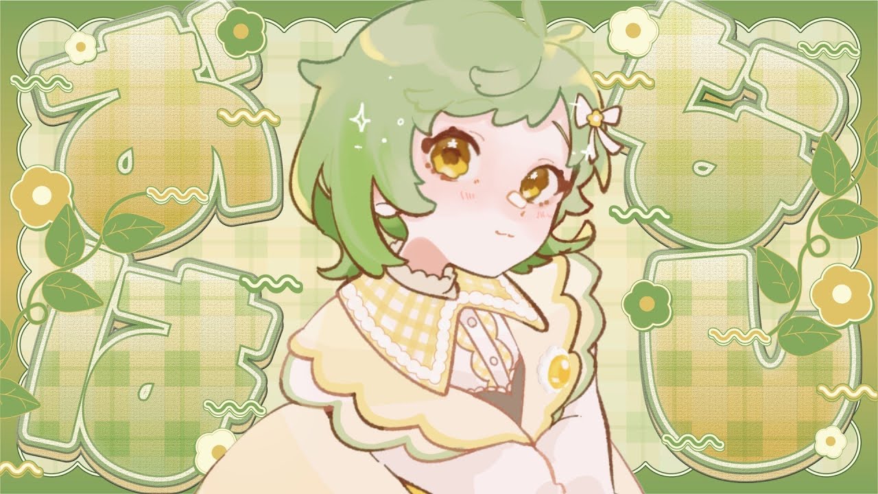 【 雑談 】すこしはなそか【 Vtuber / 鉢植みつは 】