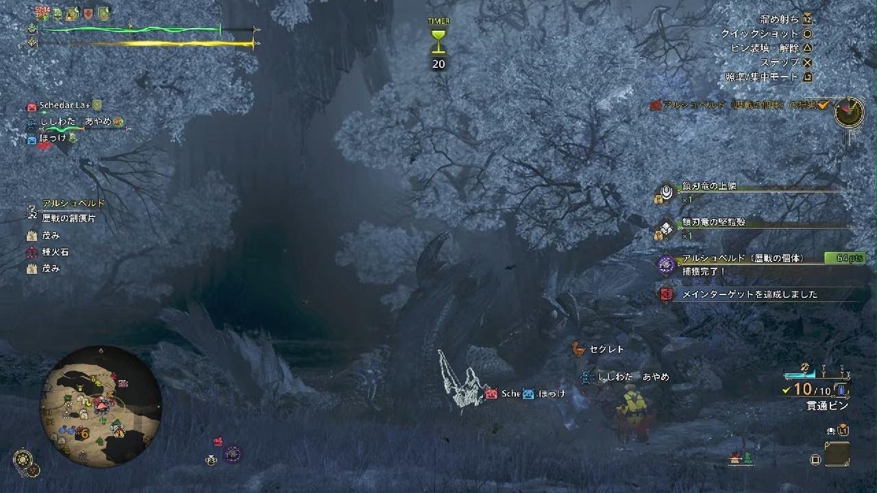 狩猟演習⭐︎9アルシュ捕獲　友達と練習初回（MH Wilds PS5）（6:14）