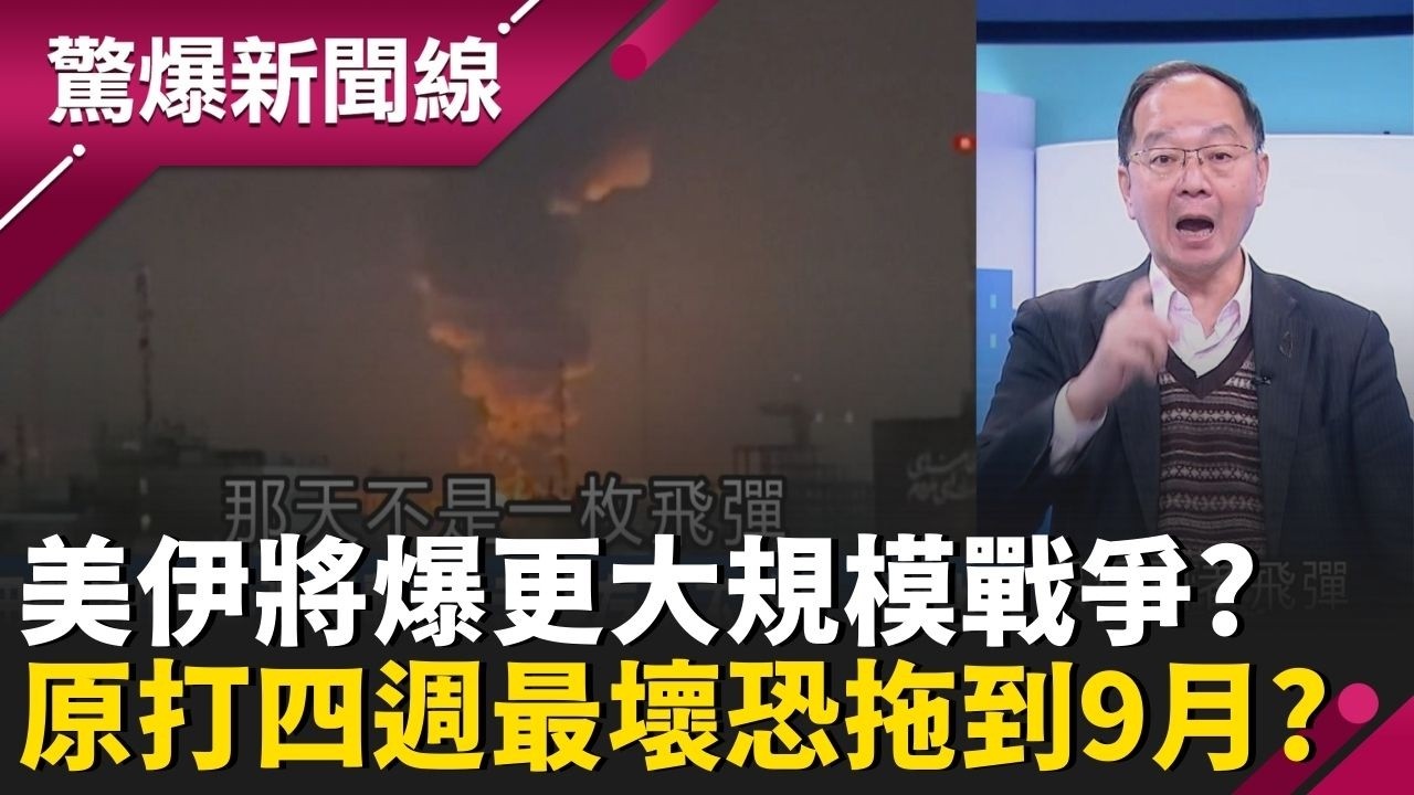 │呂惠敏 主持│【驚爆新聞線 完整版】20260308│三立新聞台