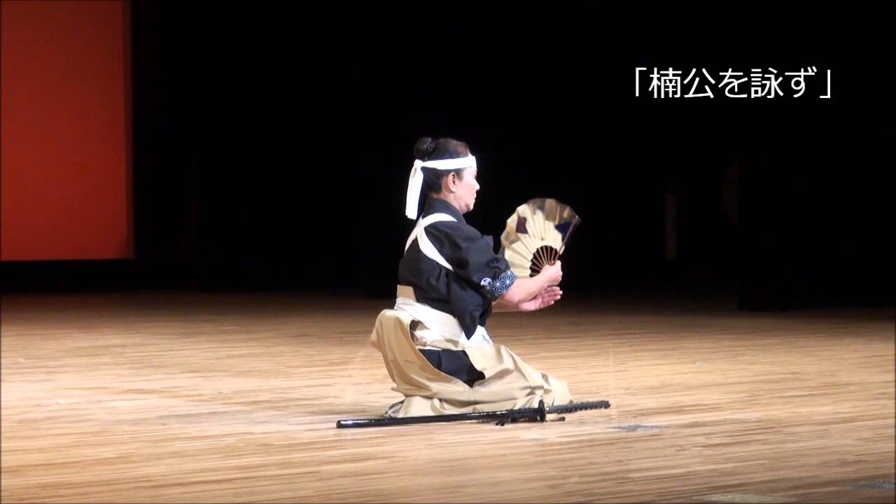 【大矢知地区】 晄明流剣詩舞　第2回　郷土が誇る芸能大会