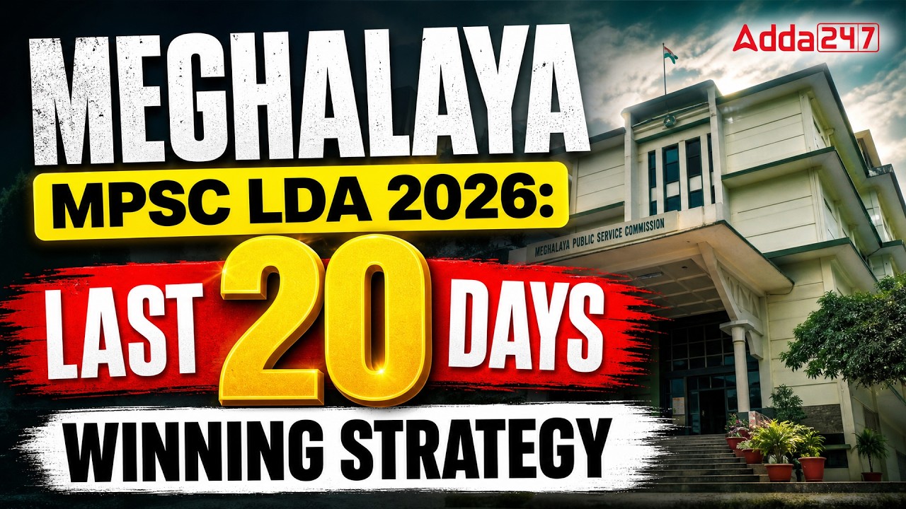 MPSC LDA Preparation 2026 | MPSC LDA Exam Last 20 Days Strategy | Meghalaya LDA Exam