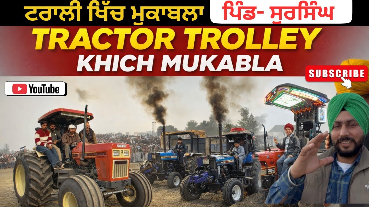 ਟਰਾਲੀ ਖਿੱਚ ਮੁਕਾਬਲਾ, ਪਿੰਡ ਸੁਰਸਿੰਘ ਵਿੱਚ | trolley khich mukabla at sursingh ,punjab |navy sardar vlogs