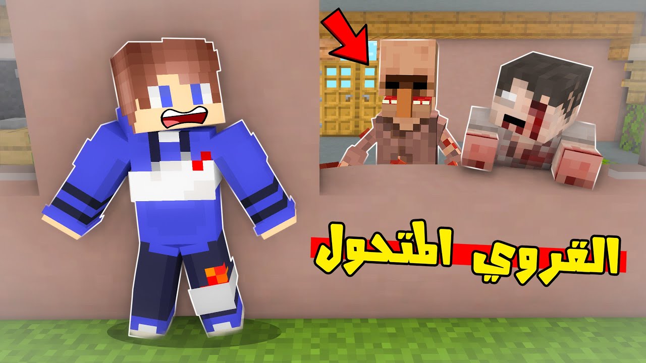 الموتى السائرون : دخلت على قرية كل القرويين تحولو بها الى زومبي !! 😱