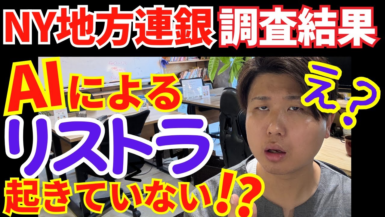 【最新】チャットGPTでクビになる？AI時代の雇用に関するレポートを基に解説します。