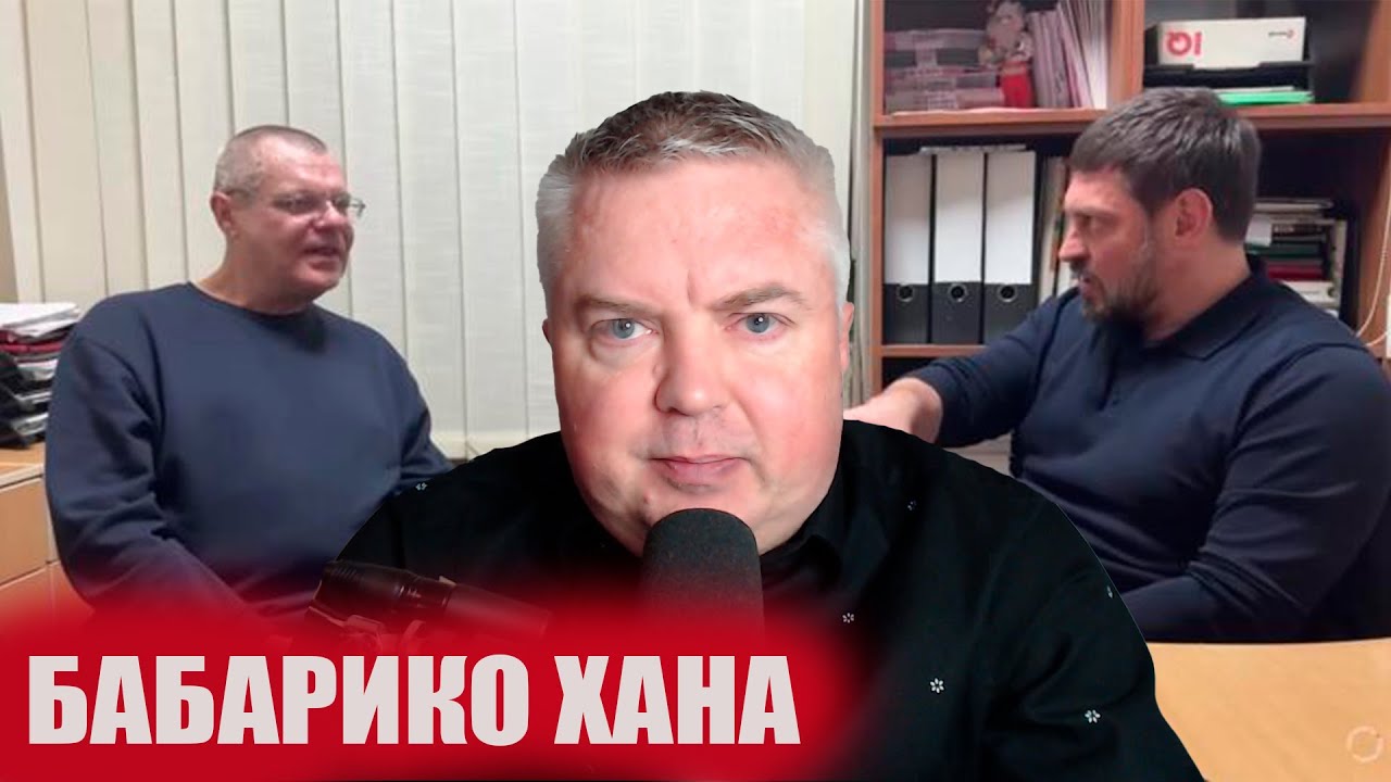 Бабарико, чей Крым? Не хочу отвечать. Интервью Золкину. Ответ Ивану Кравцову.  Лебединая песня!