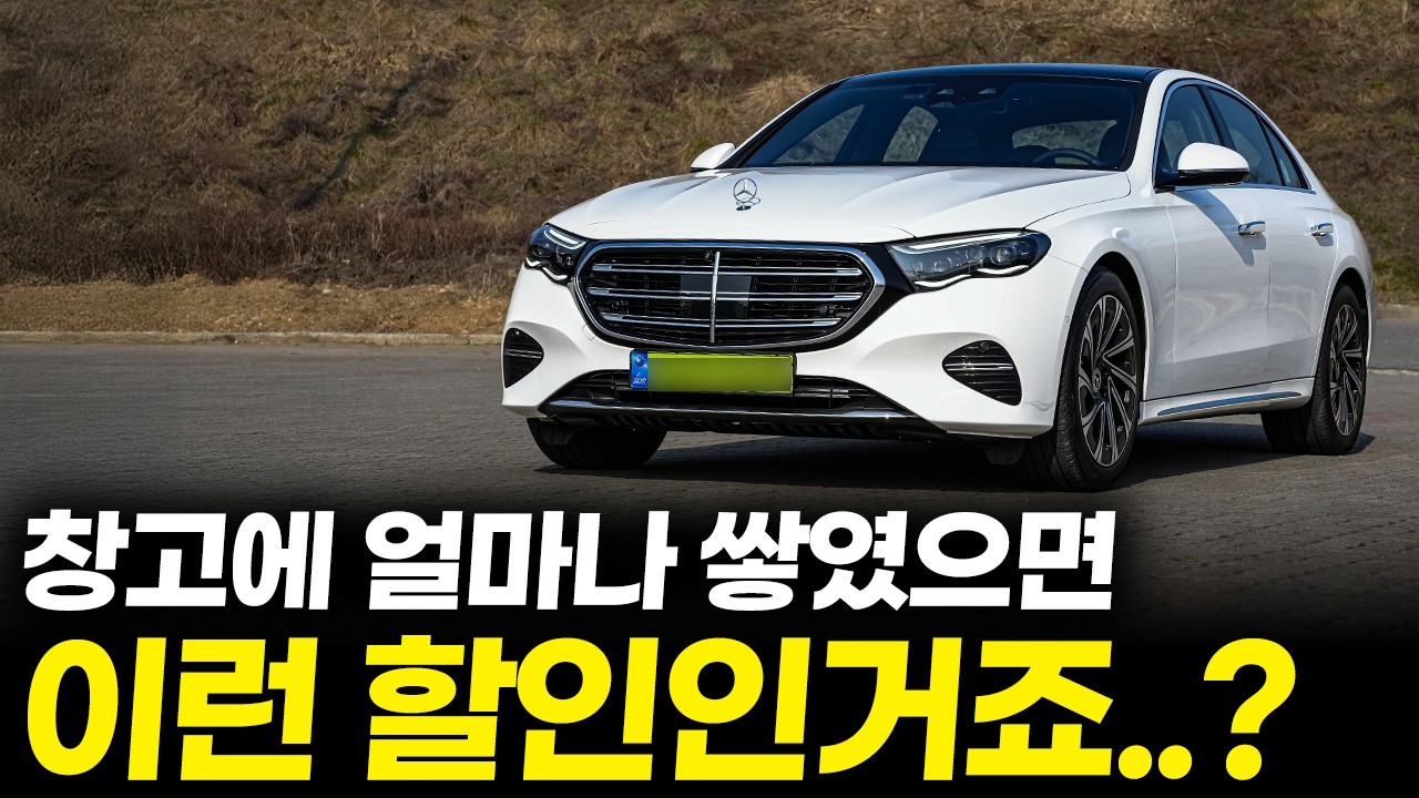 2025년 3월 수입차 역대급 할인 순위 15위➡️1위, 3월 한정! 최대 