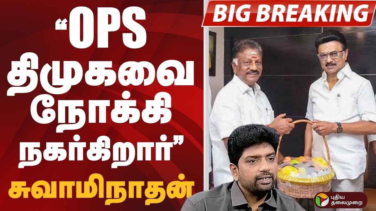 #BIGBREAKING: 