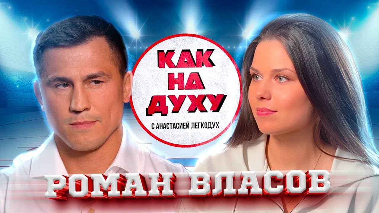 РОМАН ВЛАСОВ - ДВУКРАТНЫЙ ОЛИМПИЙСКИЙ ЧЕМПИОН ПО ГРЕКО-РИМСКОЙ БОРЬБЕ.