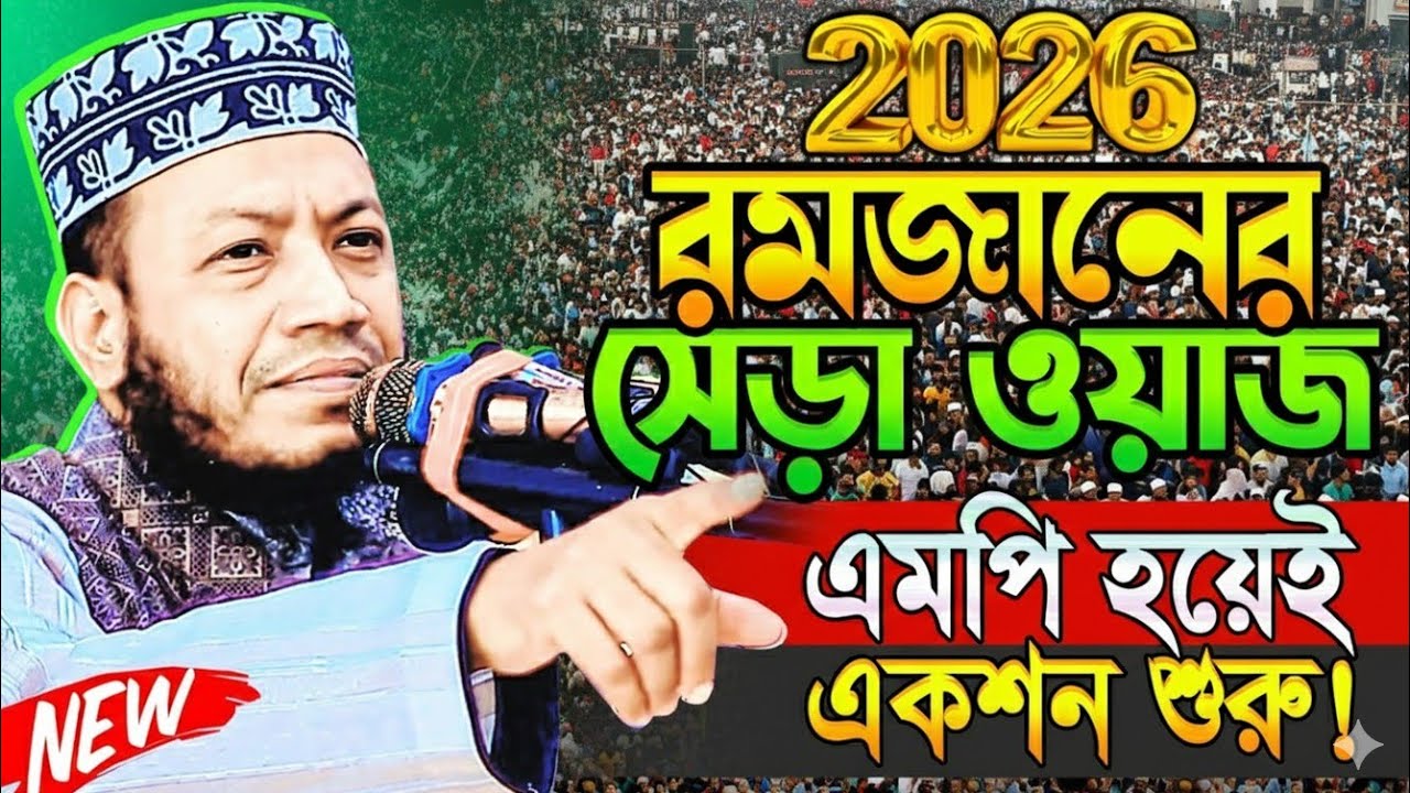 তাকওয়া ও রমজানের শিক্ষা নিয়ে মুফতী আমির হামজার দুর্দান্ত বয়ান | Mufti Amir Hamza MP Kushtia