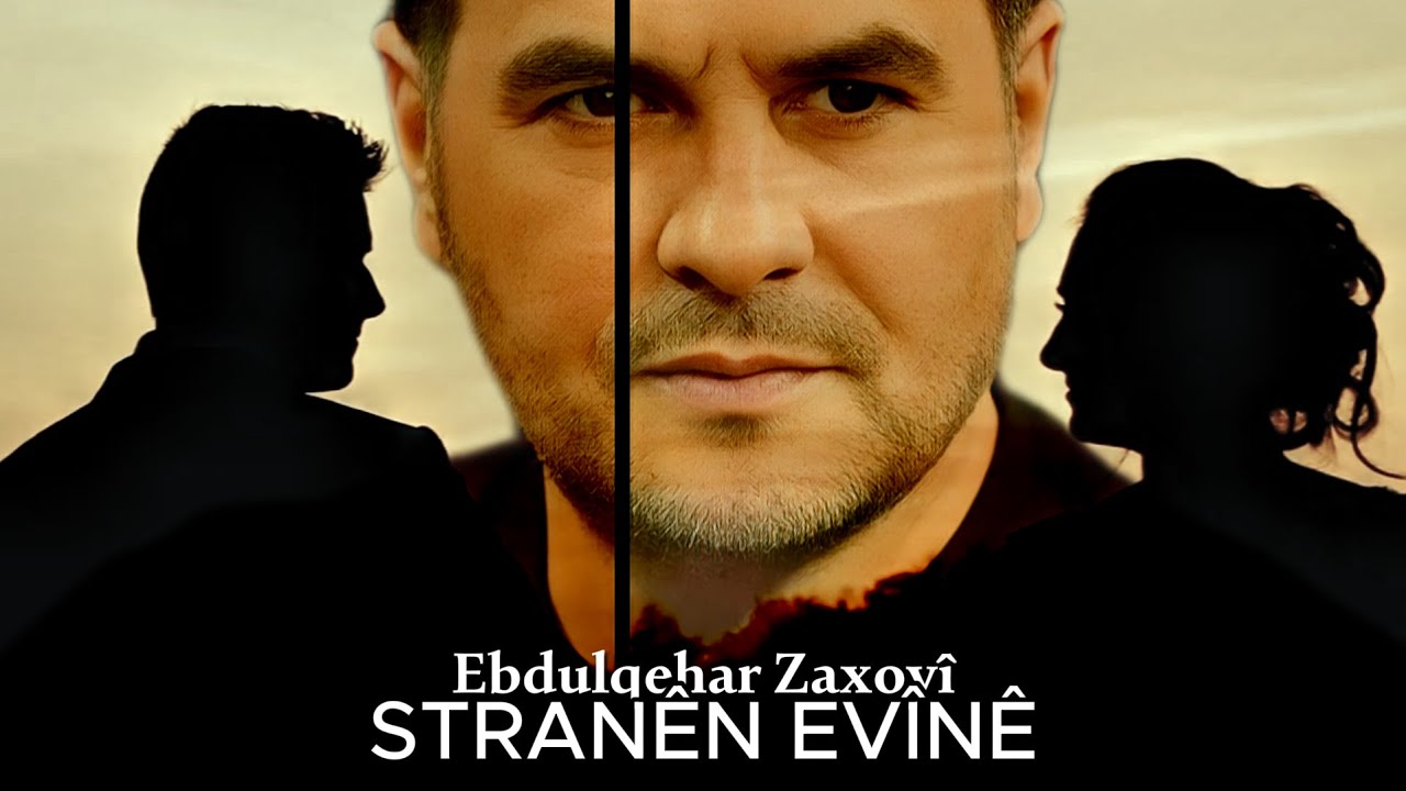Ebdulqehar Zaxoyî - Stranên EVÎNÊ - 2025 - | عبدالقهار زاخوي