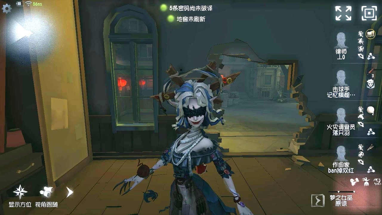 #2059 Dream Witch | Pro Player | Chinatown | Identity V