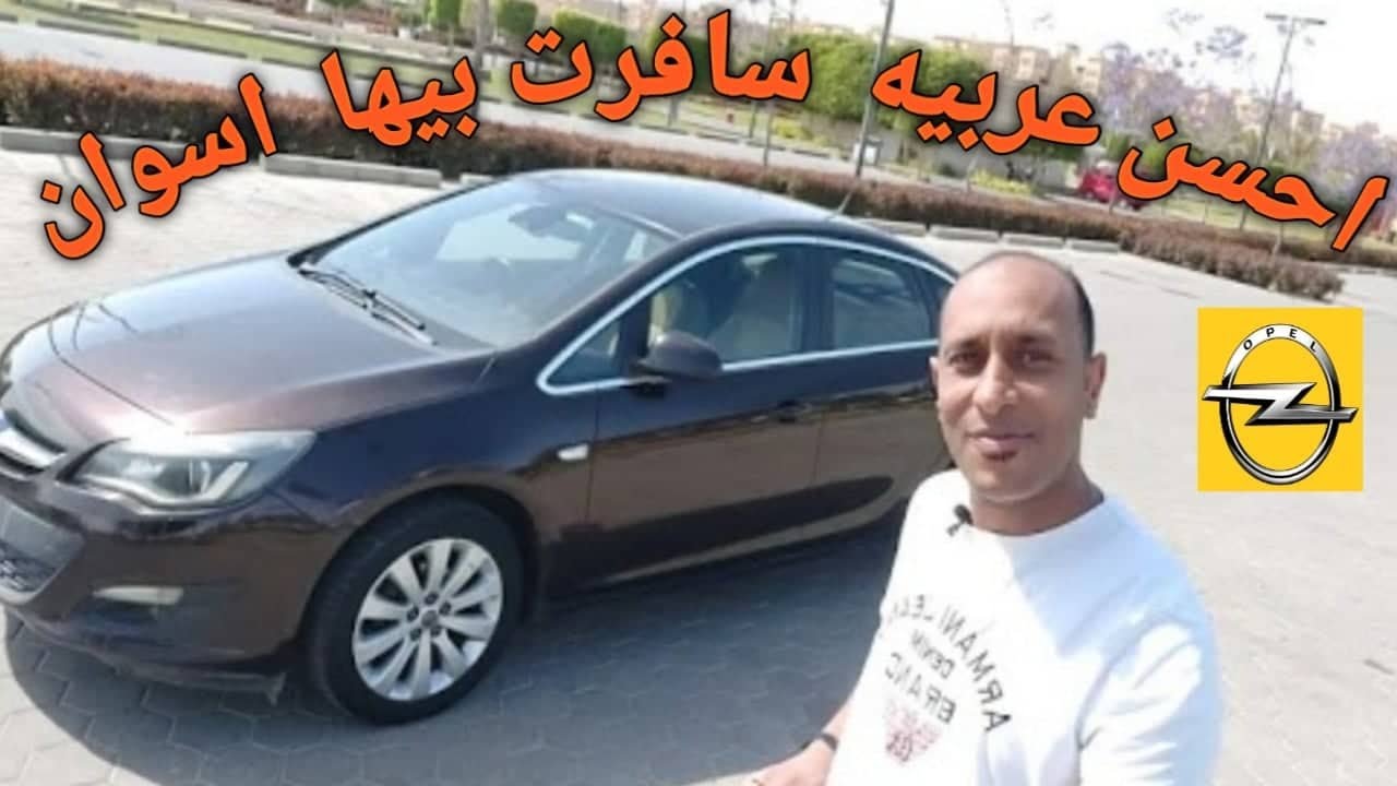 عيوب ومميزات اوبل استرا 1600 CC بعد تجربه ٤ سنين والفرق بين الماتور العادي والتربو