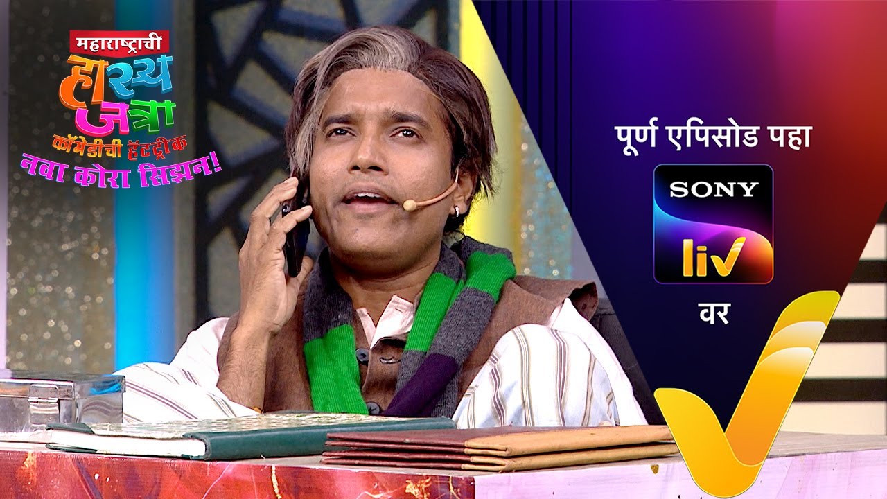 NEW! Maharashtrachi HasyaJatra - Ep 713 | महाराष्ट्राची हास्यजत्रा | 9 Jun 2025 | Teaser