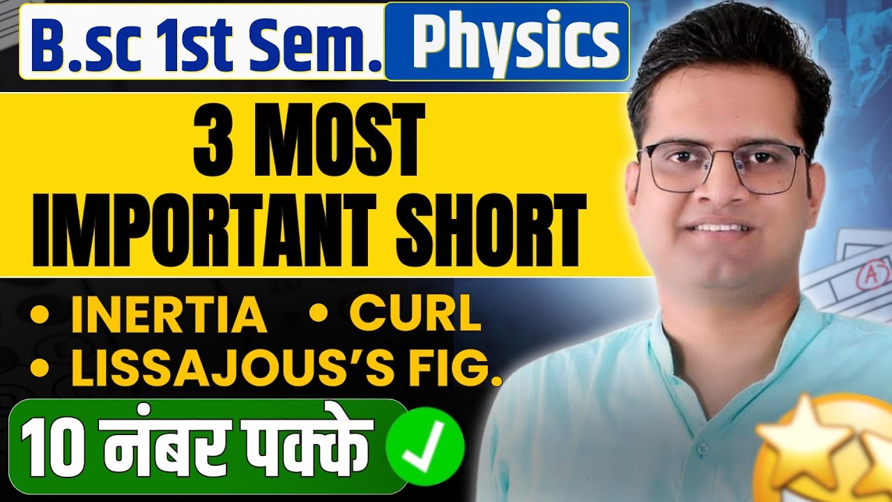 B.Sc 1st Semester Physics में 3 Most Important Questions!Lissajous Fig!Curl!Inertia!Be DKDian