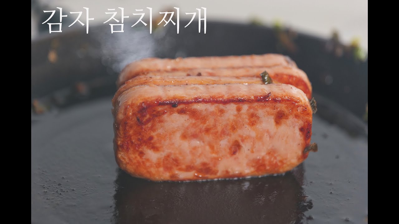 입맛 돌게 하는 감자참치찌개 그리고 파후라이