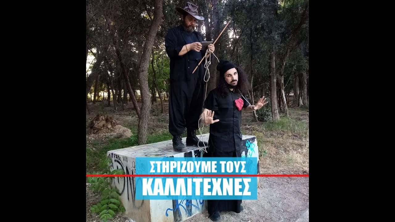 &Sigma;&alpha;&nu; &Mu;ί&alpha; &Kappa;&alpha;&tau;ά&theta;&epsilon;&sigma;&eta; &Psi;&upsilon;&chi;ή&sigmaf; - &Lambda;&Epsilon;&Omicron;&Nu;@&Rho;&Nu;&Tau;&Omicron; ft &Delta;&eta;&mu;ή&tau;&rho;&iota;&omicron;&sigmaf; &Gamma;&alpha;ϊ&tau;ά&nu;&eta;&sigmaf; v PARAS BULANI (&tau;&alpha;&iota;&nu;ί&alpha; &mu;&iota;&kappa;&rho;&omicron;ύ &mu;ή&kappa;&omicron;&upsilon;&sigmaf;)