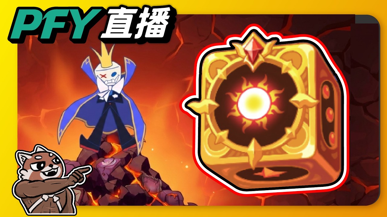 【隨機塔防2】終於更新拉！體驗困難＋太陽！超難又超貴？｜RandomDice 2｜PFY玩給你看