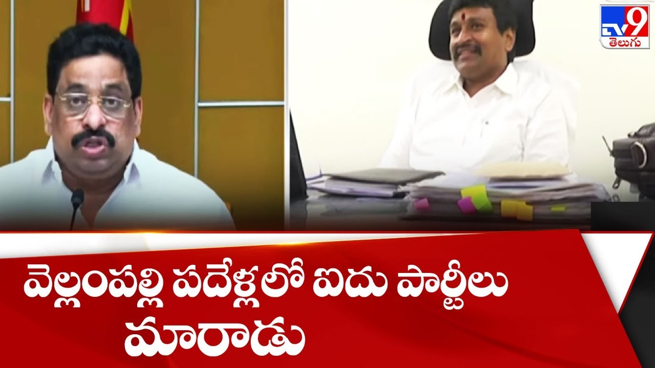 Budda Venkanna Comments on Minister Vellampalli Srinivas   - TV9