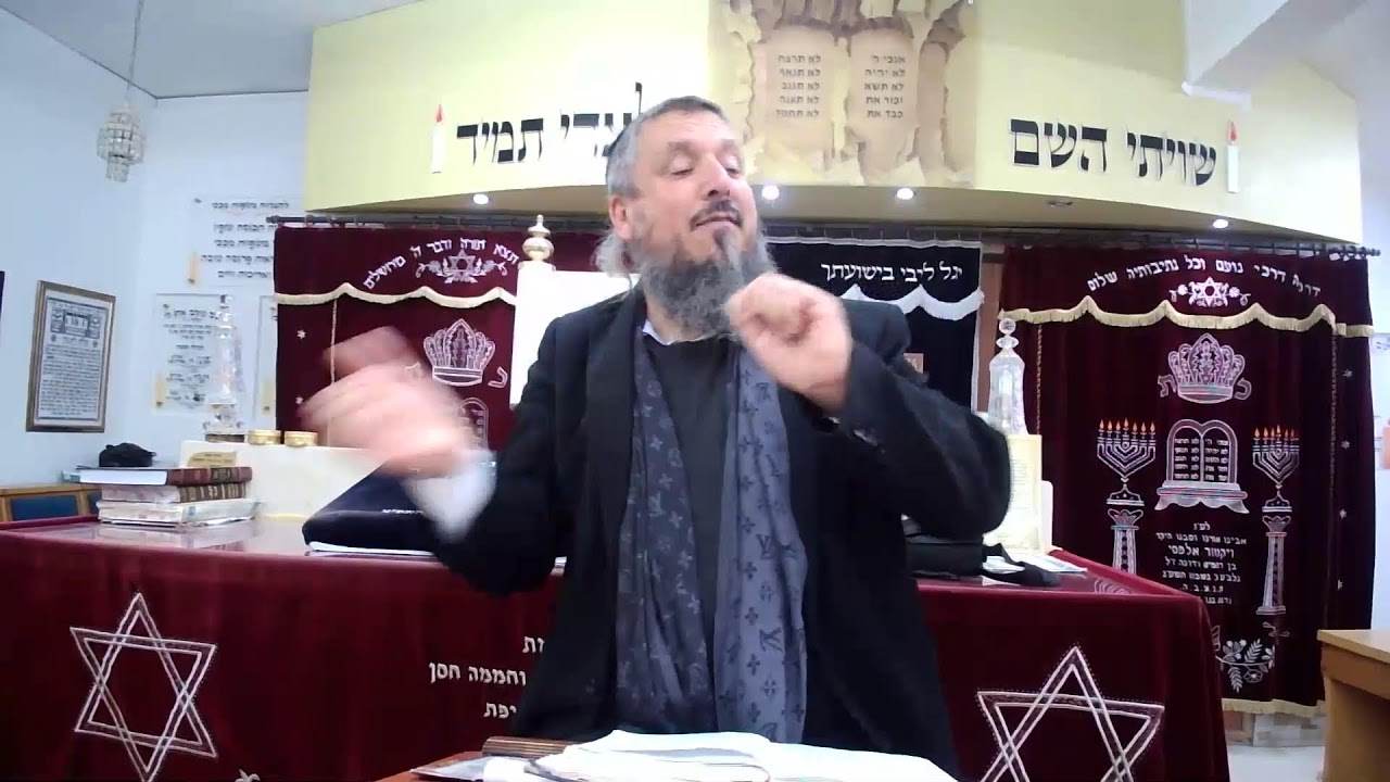 שיעור תורה מפי הרב דוד רוימי שליט