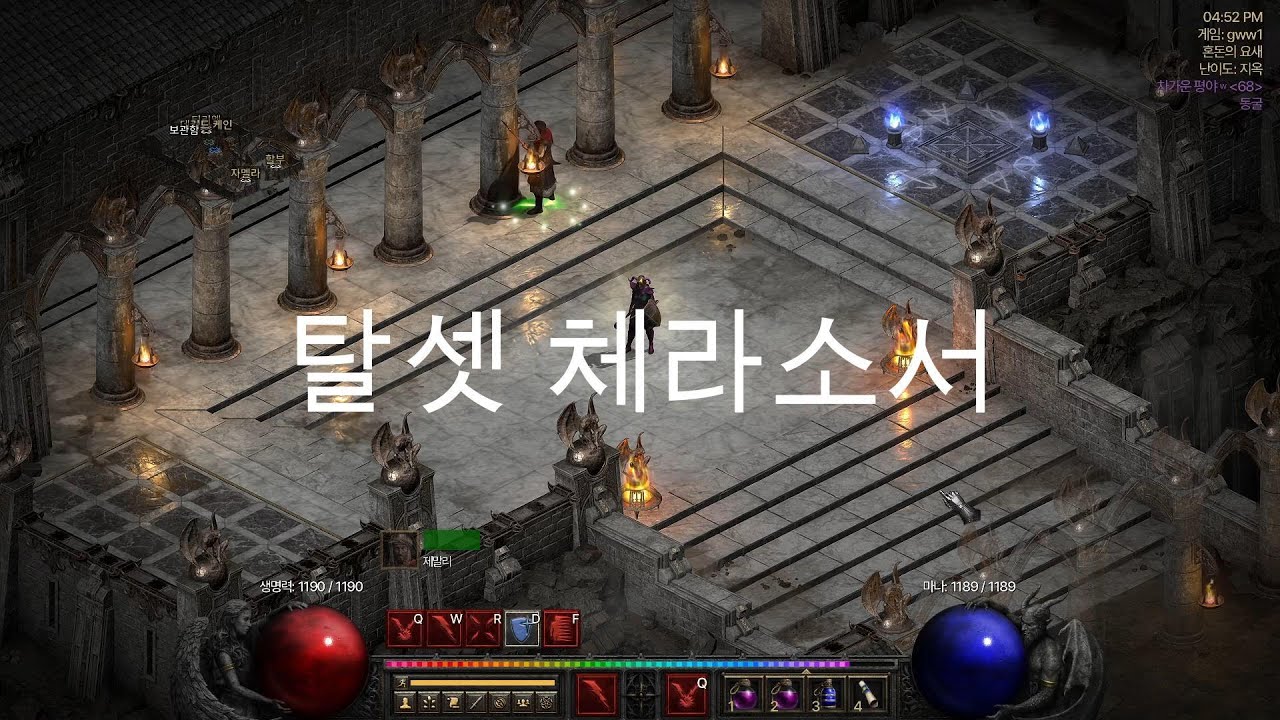 탈셋체라소서 소개